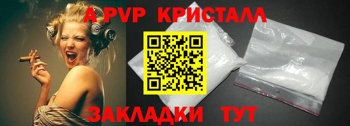 A PVP Crystall  Вход с VPN  Кашира  A PVP крисы CK 