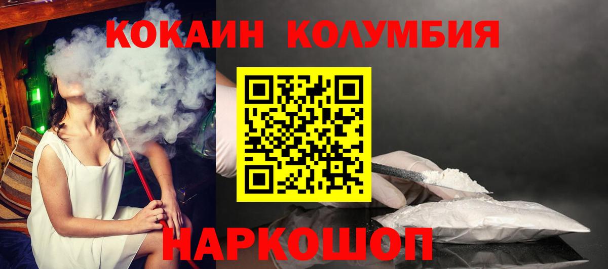 Кашира  COCAIN 98%  Вход с VPN  КОКАИН FishScale 