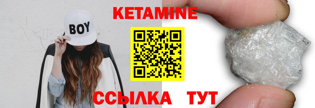 КЕТАМИН VHQ  Кетамин VHQ  Вход с VPN  Кашира 