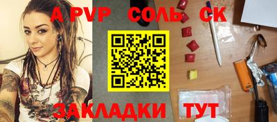 альфа пвп Краснодар