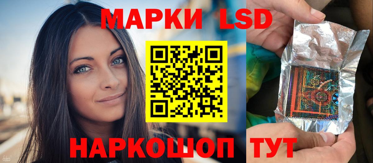ЛСД экстази кислота Кашира