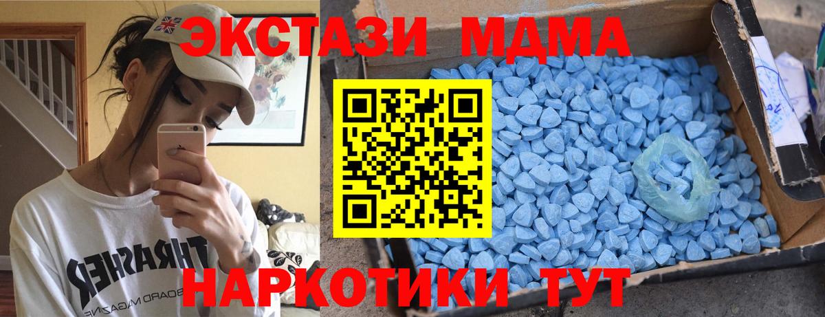 Кашира  МДМА crystal  Вход с VPN  MDMA  МДМА кристаллы 