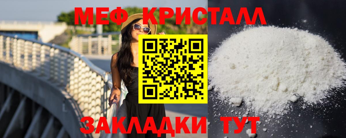 Кашира  МЕФ mephedrone  МЯУ-МЯУ 4 MMC  Вход с VPN 