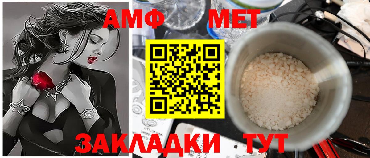 Кашира  Первитин винт  Вход с VPN 