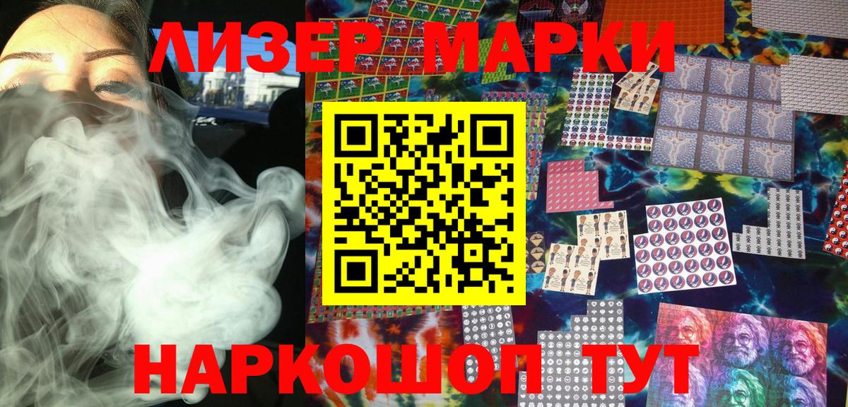 Кашира  продажа наркотиков  Вход с VPN  Марки N-bome 1,5мг  Марки N-bome 1,5мг 