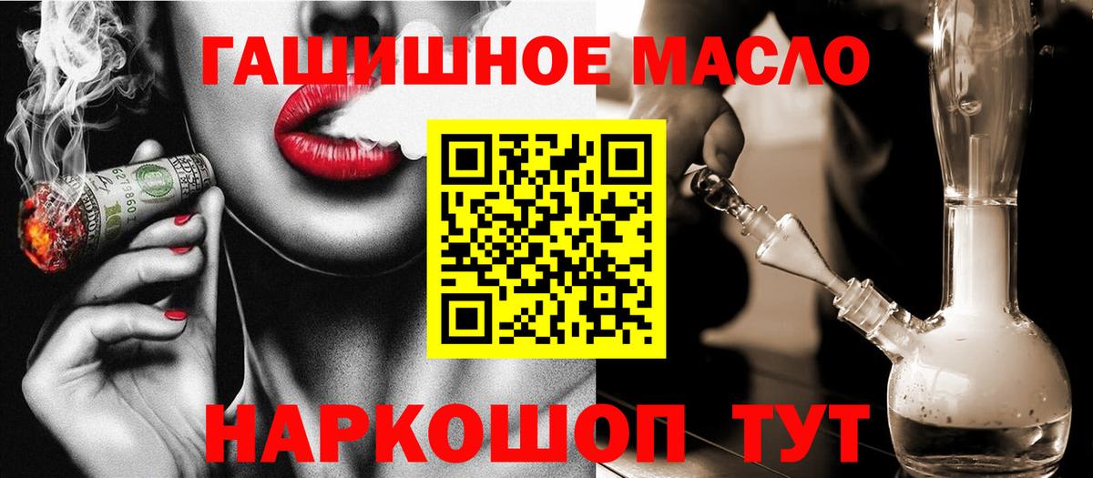 ТГК THC oil Кашира