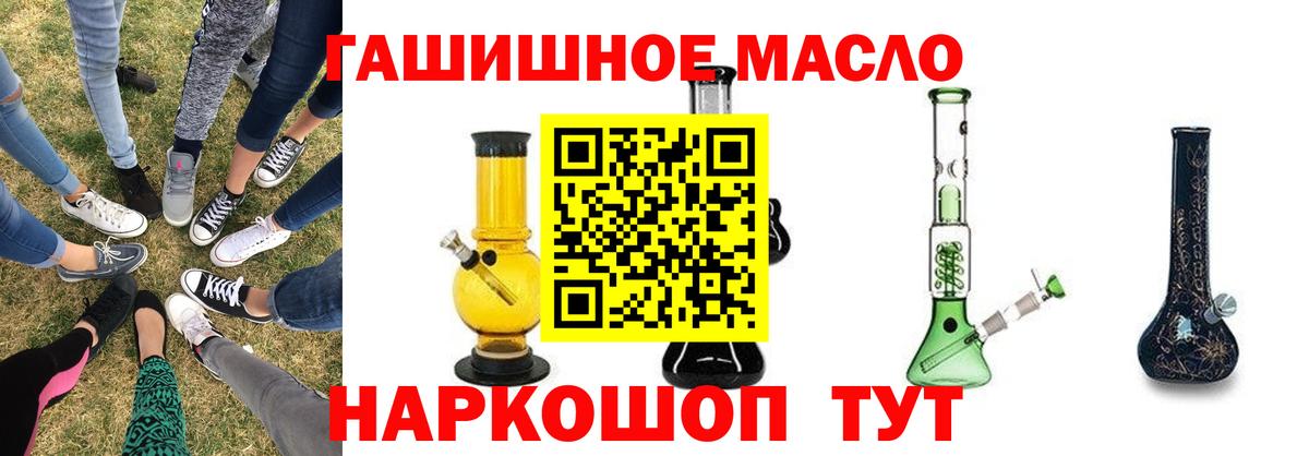 Дистиллят ТГК жижа  ТГК THC oil  Кашира  Вход с VPN 